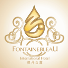 楓丹白露酒店