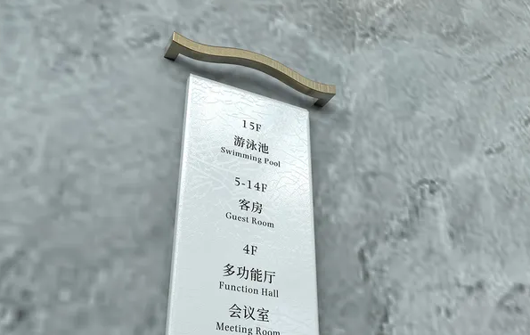 上海酒店標識設計作品案例展示