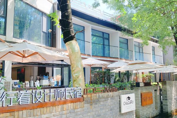 行著設(shè)計師民宿(明城墻老菜場店)