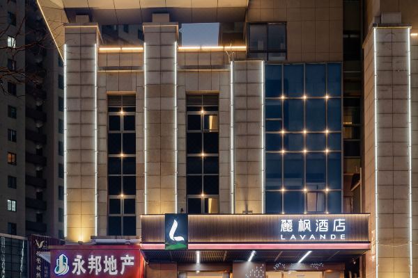 麗楓酒店(鎮江火車站萬達廣場店)