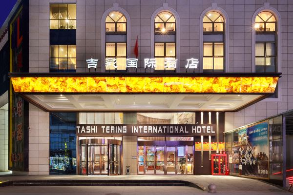 吉彩國際酒店(拉薩布達(dá)拉宮店)
