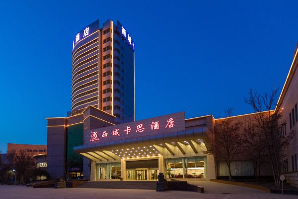 西域卡思酒店