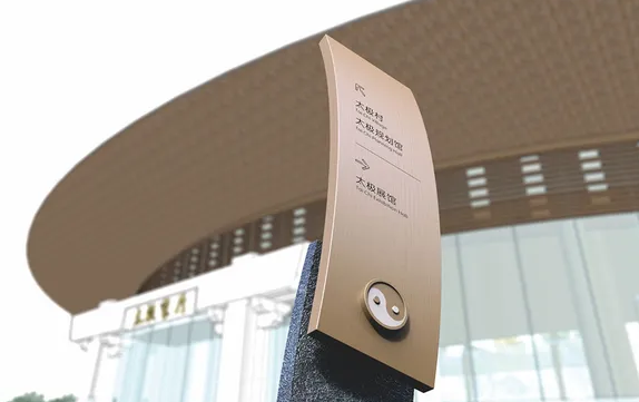 上海酒店標識設計作品案例展示