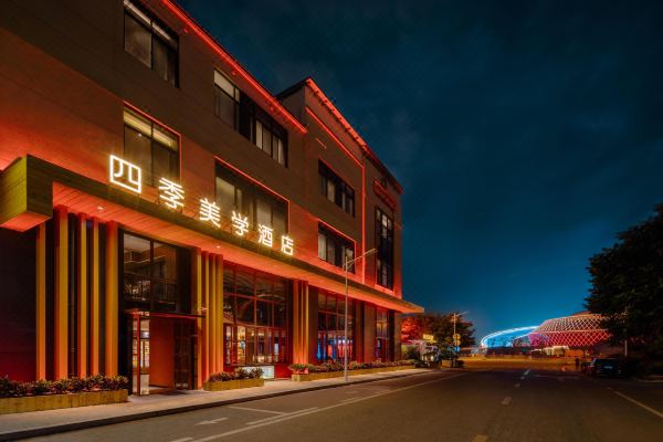 四季美學酒店(東方高鐵站萬達廣場店)