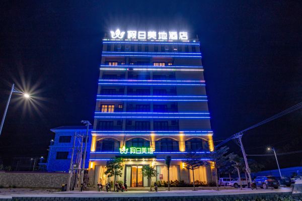 樂東假日美地酒店