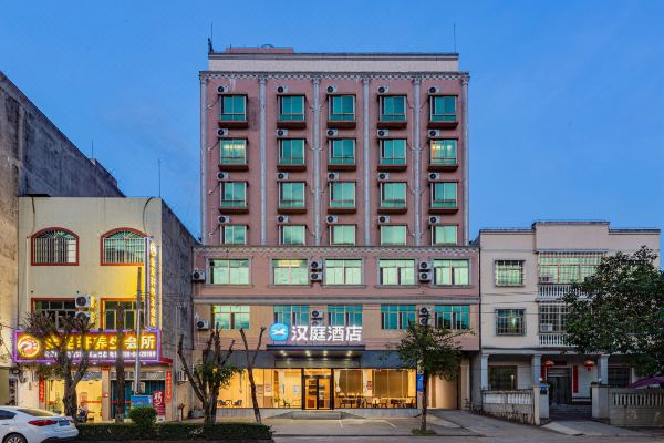 漢庭酒店(定安人民醫(yī)院店)