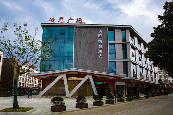 廣德美度·智慧酒店