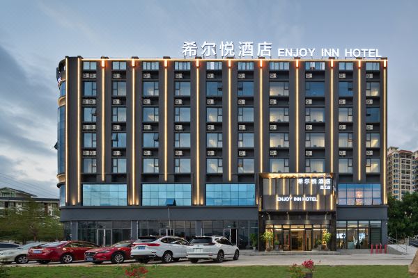 希爾悅酒店(昌江店)