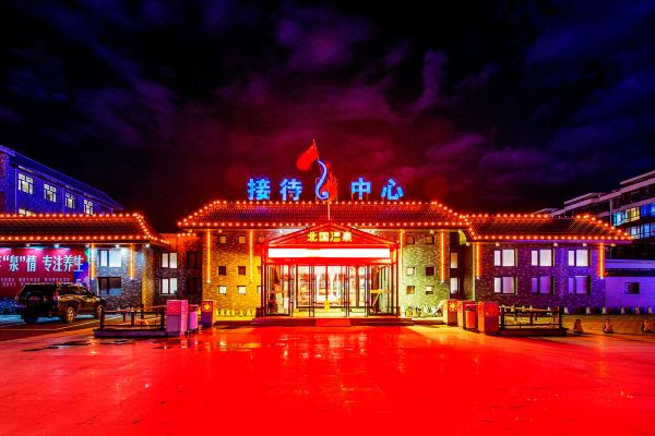 林甸北國(guó)溫泉酒店