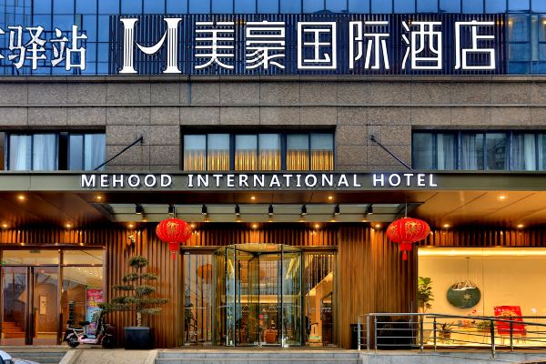 美豪國際酒店(丹陽市中心店)