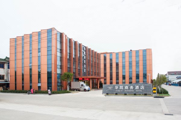 丹陽華凱商務酒店