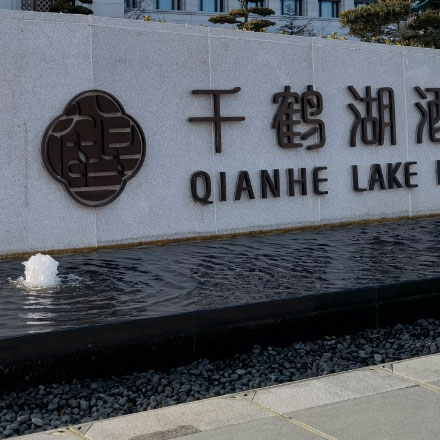 大理酒店導(dǎo)視設(shè)計(jì)作品案例展示
