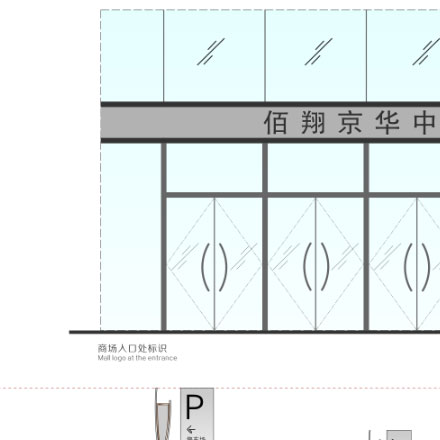 設(shè)計 酒店vi