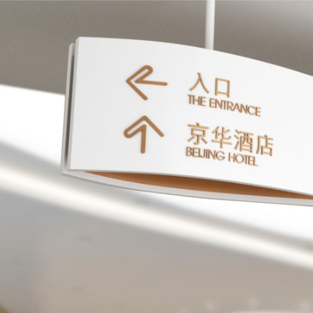 烏魯木齊導(dǎo)視設(shè)計(jì)作品案例展示