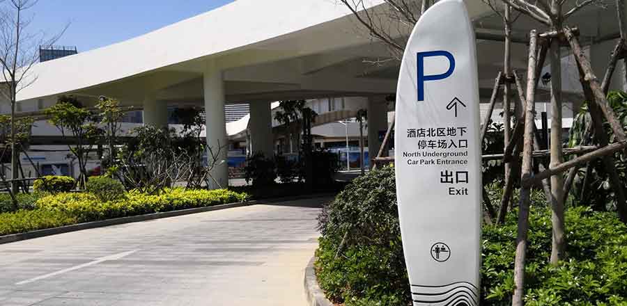 西安酒店標識設計作品案例展示