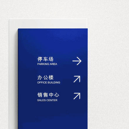 南京酒店導(dǎo)視設(shè)計(jì)作品案例展示