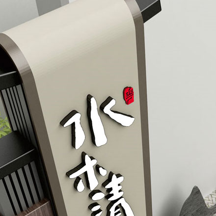 南京酒店導(dǎo)視設(shè)計(jì)作品案例展示