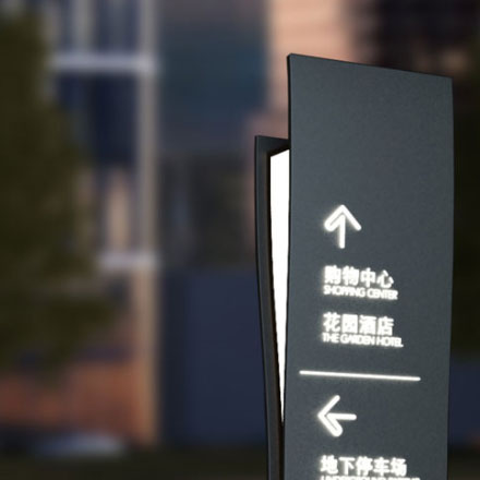 南京酒店導(dǎo)視設(shè)計(jì)作品案例展示
