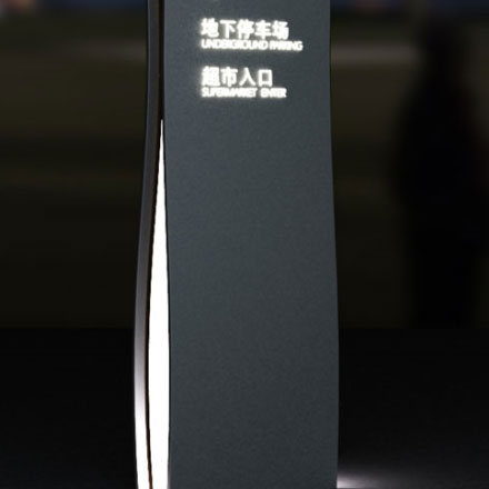 揚州酒店導視設計作品案例展示