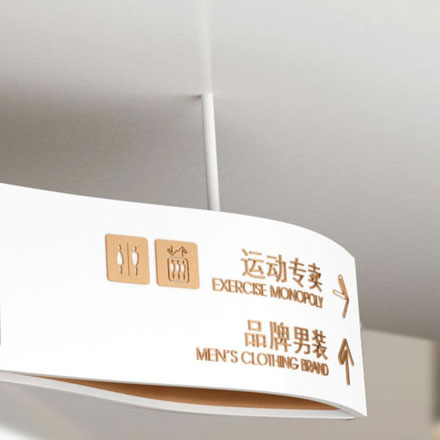 南京酒店導(dǎo)視設(shè)計(jì)作品案例展示
