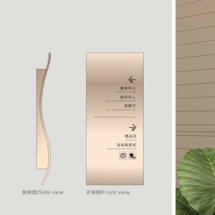 南京酒店導(dǎo)視設(shè)計(jì)作品案例展示