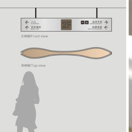 南京酒店導視設計作品案例展示